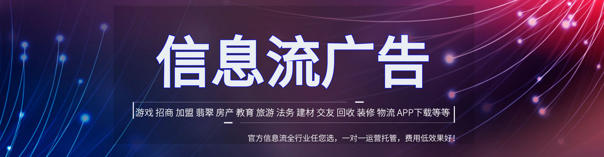 延平竞价广告